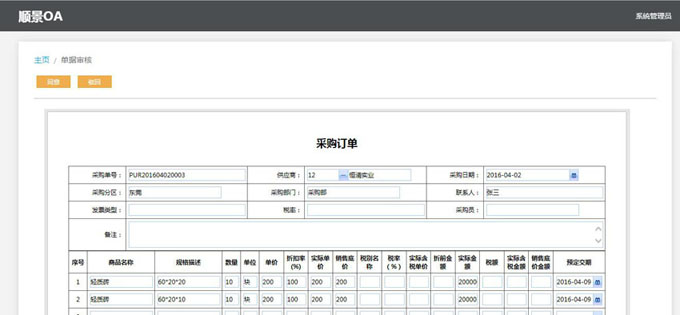 生产ky平台-KY（中国）ky平台-KY（中国）
的实施方案与哪些内容有关?
