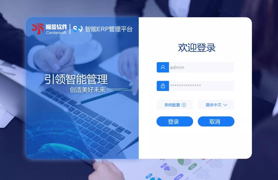 「顺景S9智能ky平台-KY（中国）管理平台」全新发布 | 创新升级，智赋未来