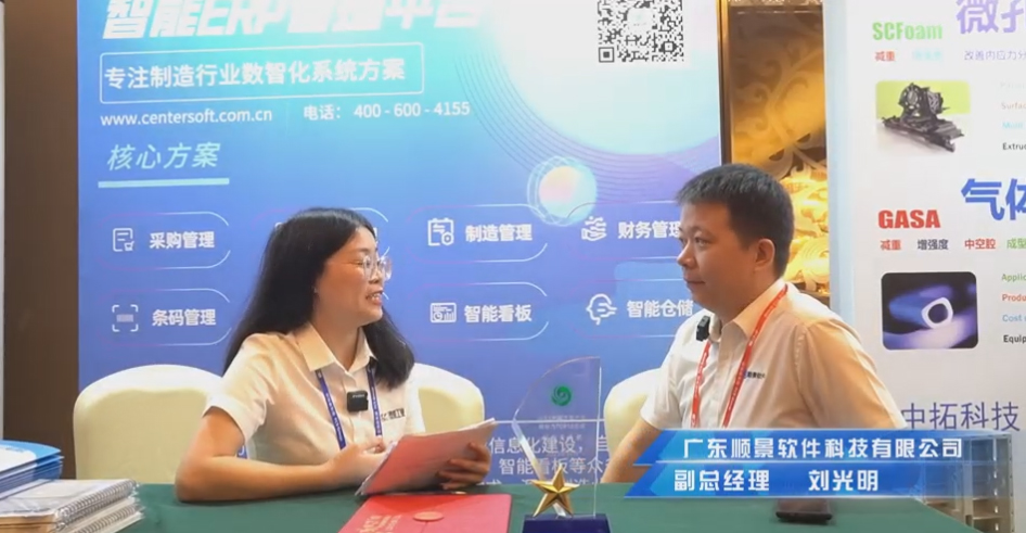 顺景—专注制造业数智化ky平台-KY（中国）
解决方案，业绩实现逐步增长